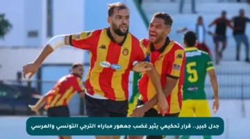 جدل كبير.. قرار تحكيمي يثير غضب جمهور مباراة الترجي التونسي والمرسى